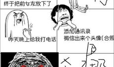 暴走漫画猪,暴走漫画猪的欢乐日常